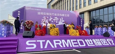 スターメッドが壮大なセレモニーでグランドオープンを祝う